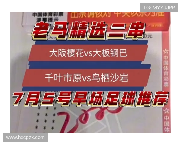山田宽人进球助力鸟栖砂岩领先千叶市原半场1-0